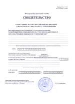 Свидетельство о постановке